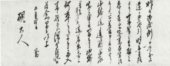 岩倉具視と新撰組