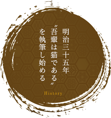 明治二十五年正岡子規と共に、平八茶屋を訪れる